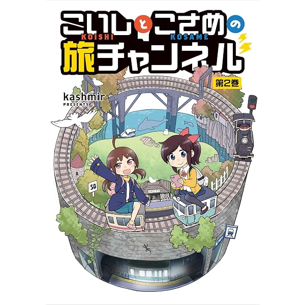 Amazon.co.jp: ぱらのま 8 (楽園コミックス) eBook : kashmir: Kindle